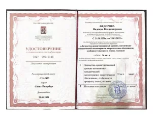 лицензии