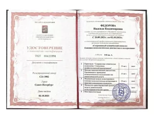 лицензии