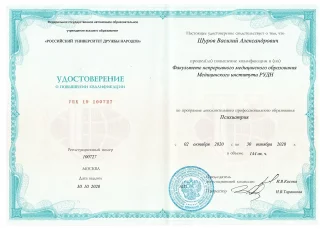лицензии