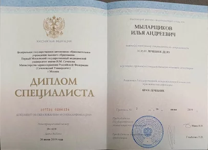 лицензии