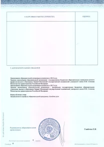 лицензии