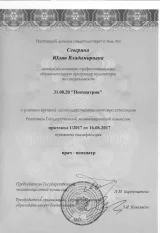 лицензии