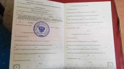 лицензии