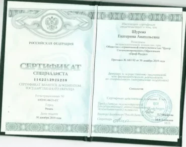 лицензии
